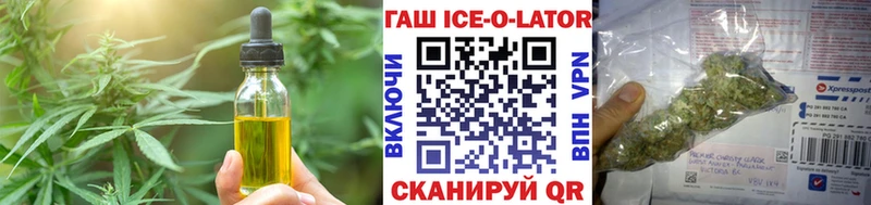 Еда ТГК марихуана  Краснозаводск 