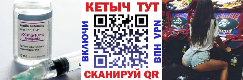 КЕТАМИН VHQ  Краснозаводск 